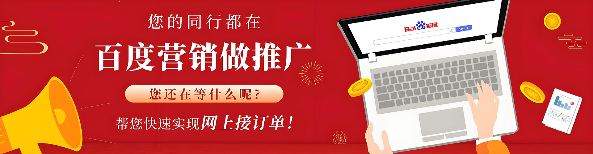 乌什百度平台推广